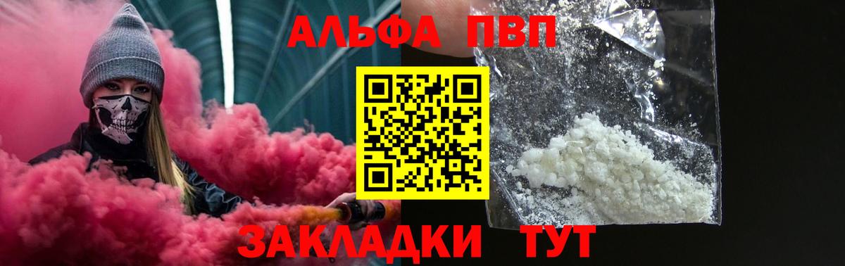 A-PVP Crystall Вичуга