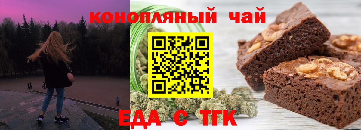 Canna-Cookies марихуана Вичуга