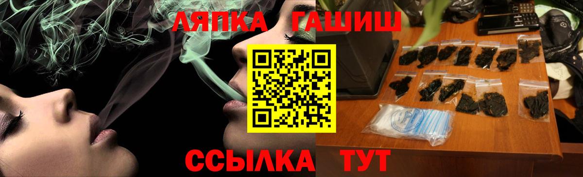 Вичуга  ГАШИШ ice o lator  Вход с VPN  Гашиш убойный 