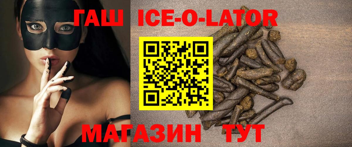 ГАШ гашик Вичуга