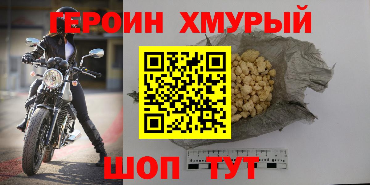 Вичуга  ГЕРОИН афганец  Вход с VPN 