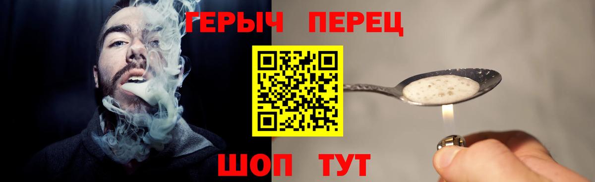 Героин гречка Вичуга