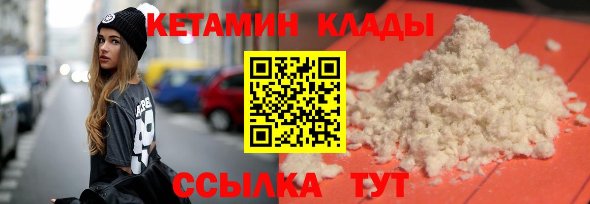 КЕТАМИН ketamine  Вход с VPN  Вичуга  КЕТАМИН VHQ 