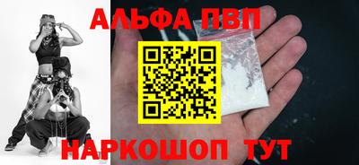 мяу мяу кристалл Апрелевка