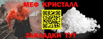 мяу мяу кристалл Апрелевка
