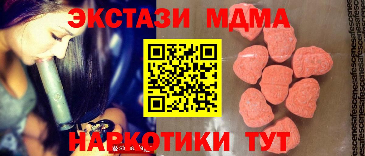 Вичуга  МДМА  МДМА молли  Вход с VPN  MDMA VHQ 