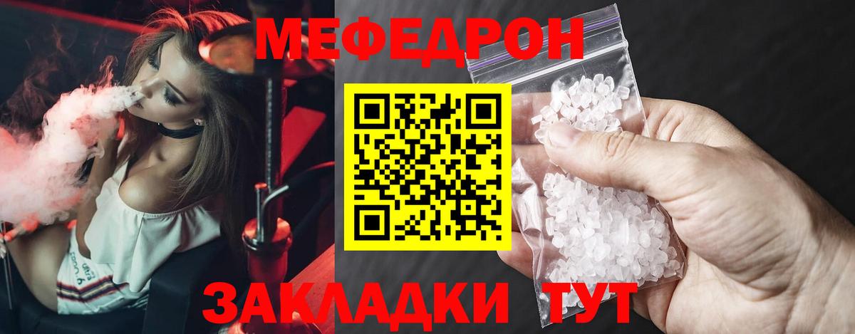 МЕФ мука Вичуга