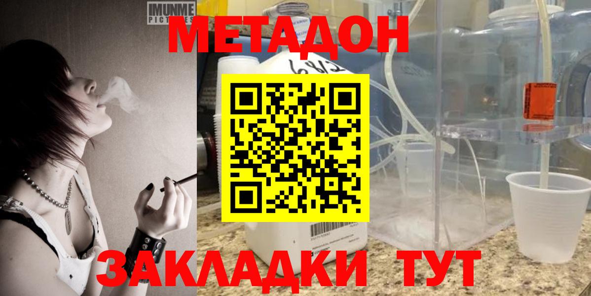 даркнет клад  Вход с VPN  Метадон кристалл  Вичуга  Метадон кристалл 