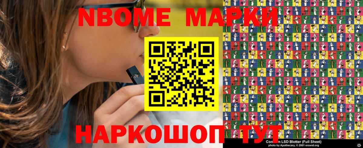 Марки NBOMe 1,5мг  даркнет сайт  Вичуга  Вход с VPN  Марки NBOMe 1,5мг 
