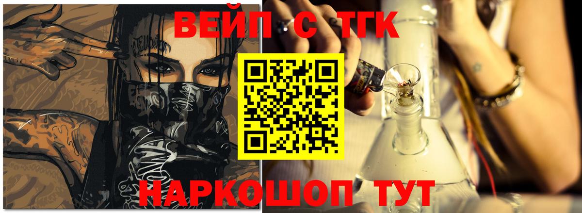 Дистиллят ТГК жижа  Вход с VPN  Вичуга  Дистиллят ТГК вейп с тгк 
